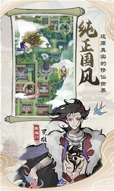 我的门派测试服