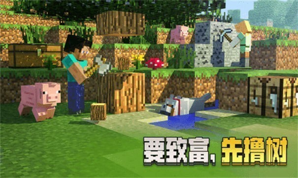 我的世界应用宝版