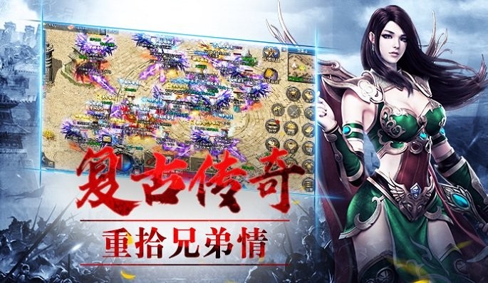 冰雪传奇纯净版