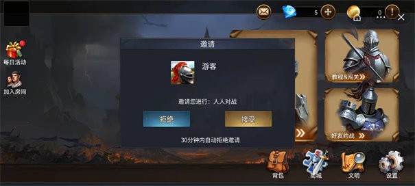 决战帝国