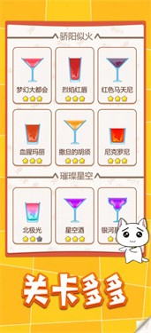 猫咪倒水杯
