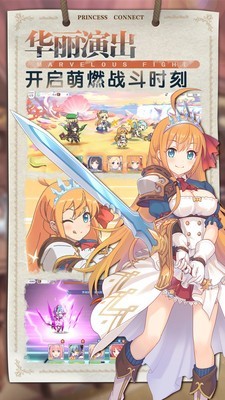 公主连结情人节版