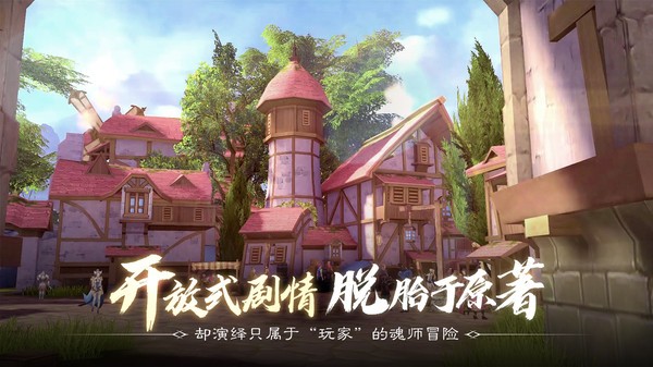 暗黑重启召唤官方版