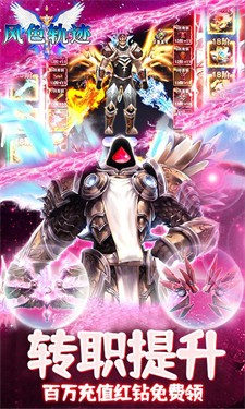 风色轨迹手机版