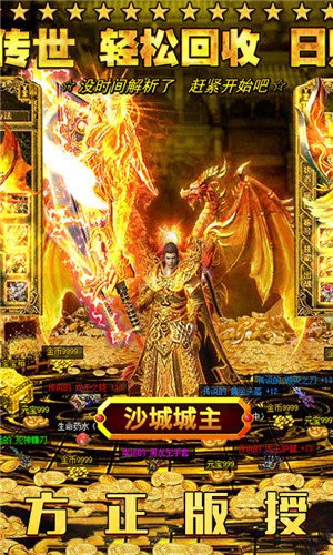 至尊散人红包版