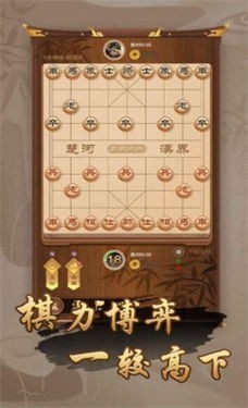 巅峰象棋