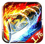 1.76凤凰传奇攻速版