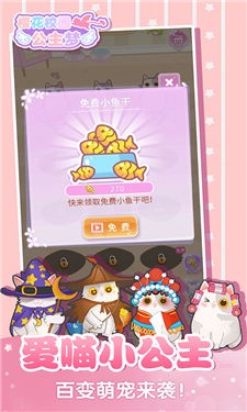 樱花校园公主梦