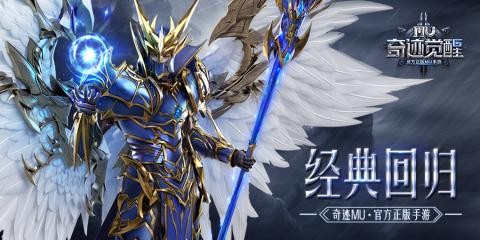 奇迹·魔界战记