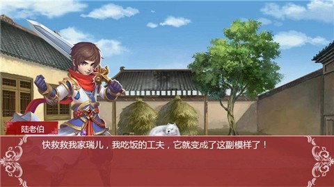 修仙少女闯江湖