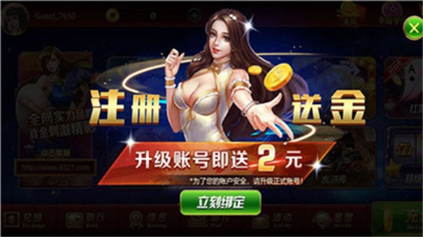 通宝棋牌最新版本