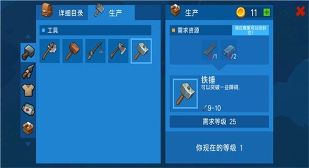 海岛生存大冒险