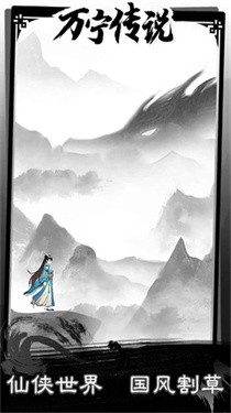 万宁传说大招版