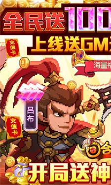 回合三国