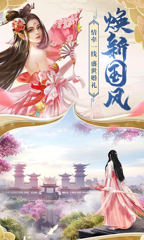 神武封妖