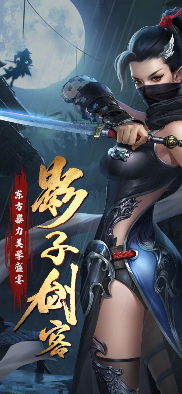 影子剑客红包版