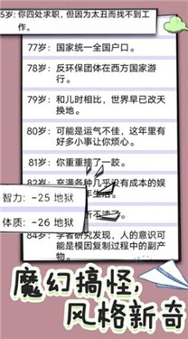 人生重开修仙去