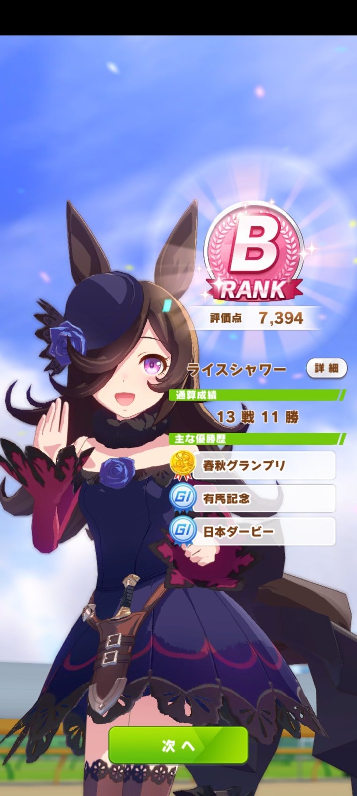 赛马娘prettyderby