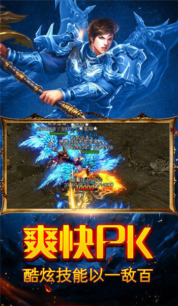 梦想冰雪传奇