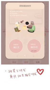 恋恋奶茶小铺2022