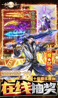 剑雨九天单机版