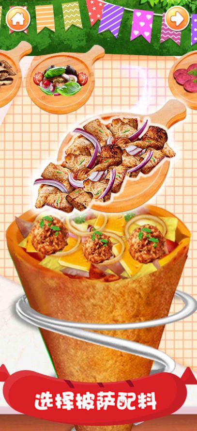 披萨成型制造者中文版