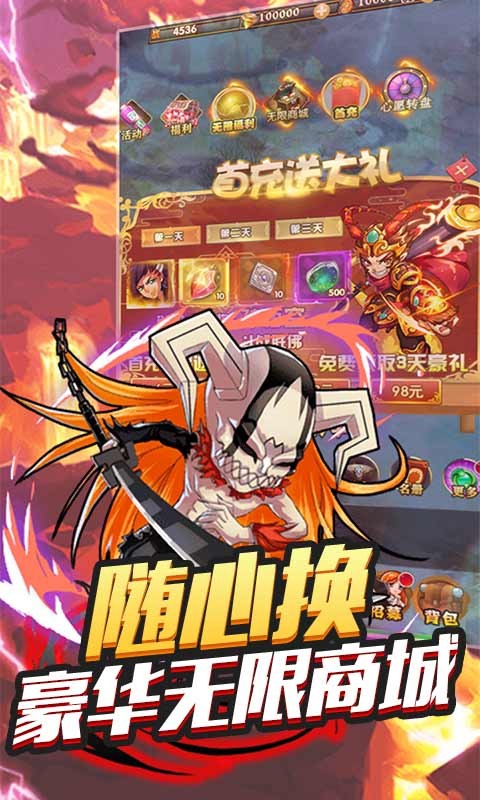 不朽之守护BT版