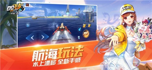 QQ飞车百度版