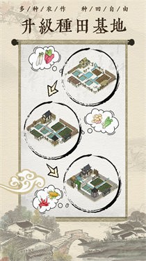 古代乡村人生手机版