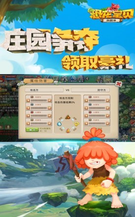 恐龙宝贝