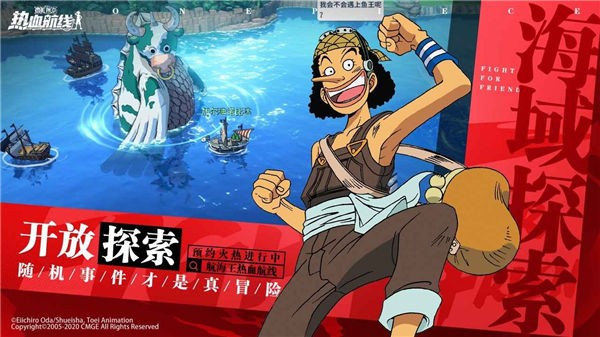 航海王热血航线vivo版