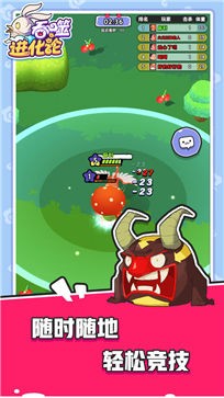 吞噬进化论中文版