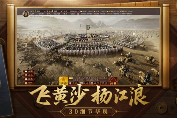 三国志战略版qq登录版