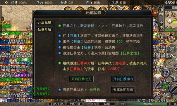 蓝天传奇冰雪世界