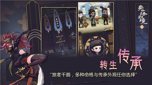 失落四境测试服