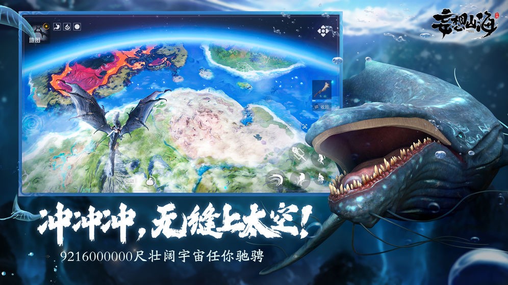 妄想山海激活版