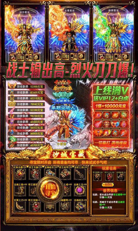 决战玛法之荣耀沙城