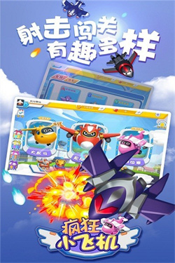 疯狂小飞机2022红包版