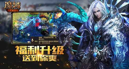 魔域永恒