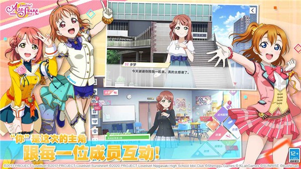 学园偶像季群星闪耀公测版