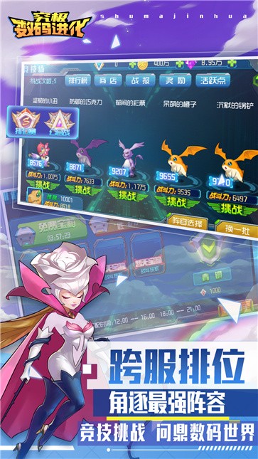 究极数码进化满v版