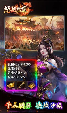 怒战雷霆三职业