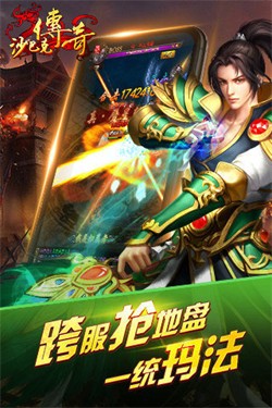 至尊沙巴克