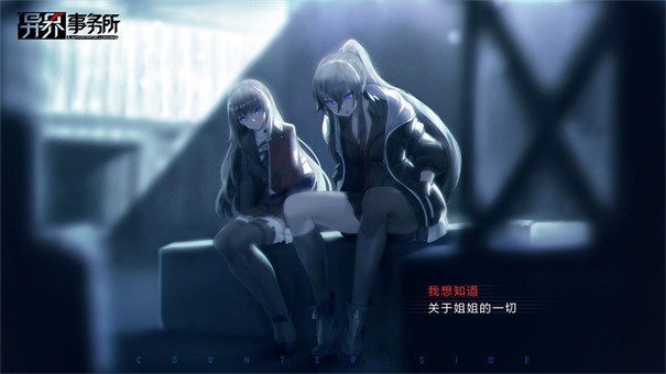 异界事务所亚服