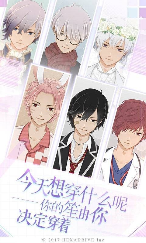 早安我的少年日服版