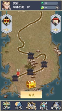 剑修江湖修真界