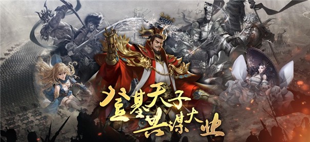 三国志模拟战逐鹿战场