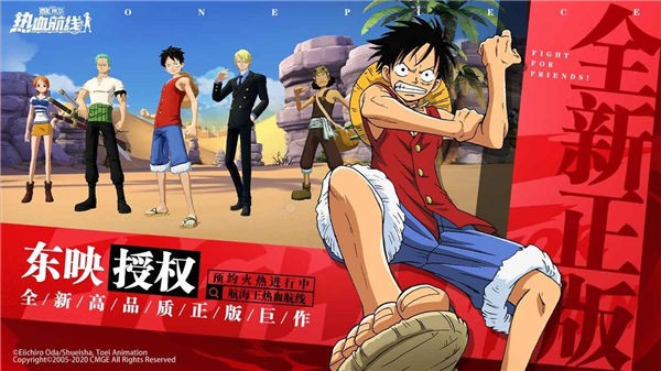 航海王热血航线vivo版