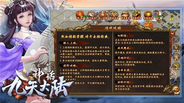 神话九天大陆