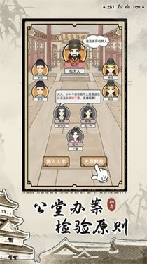 大人请断案